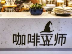 -WIZARD COFFEE咖啡巫师