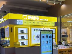 -爱回收(百联滨江购物广场店)