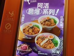 -大快活(罗湖商业城分店)