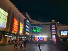 -五缘湾悦都汇购物中心