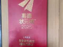 -东泰祥生煎馆(重庆北路店)