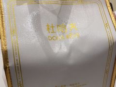-杜哈夫DOUX RÊVE·生日蛋糕(日月光店)