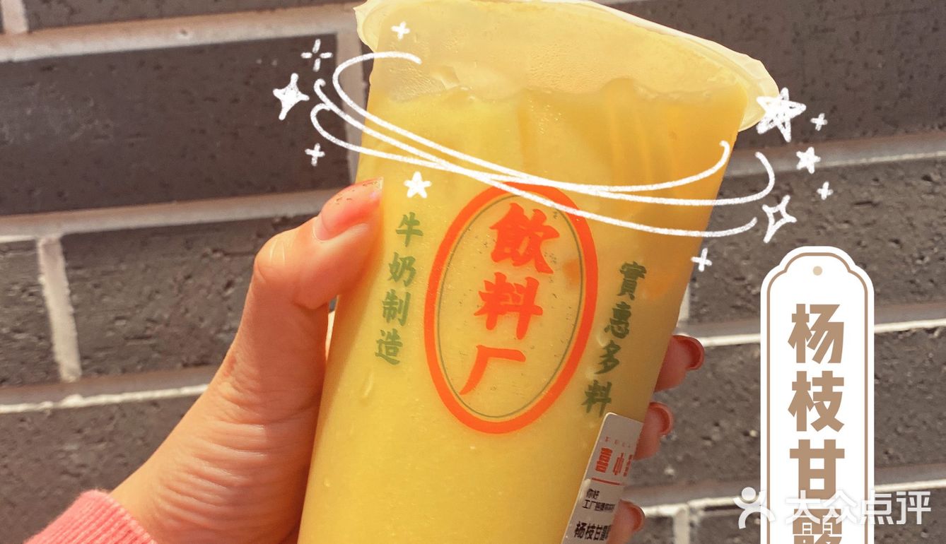 佛山新店｜🔝佛山首店『喜小茶饮料厂』