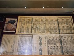 -开封包公祠