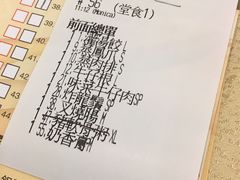 账单-乙龍天