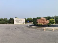 -天津东丽湖风景区