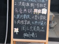 -Joymean coffee.见面咖啡