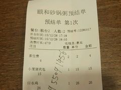 -颐和•海鲜砂锅粥•啫啫煲(奥林匹克广场店)