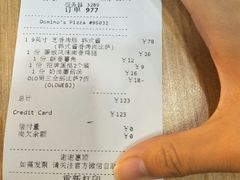 -达美乐比萨(东高地店)