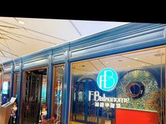 -福楼毕斯罗F Bistronome(国贸商城约会地标景观店)