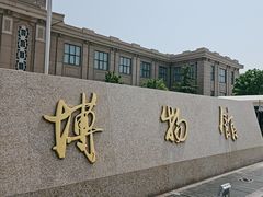 -国家自然博物馆