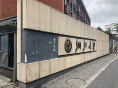 -浙江大学(玉泉校区)