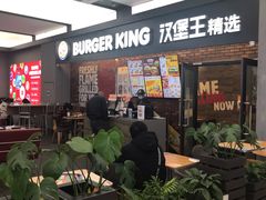 -汉堡王(SKLP店)