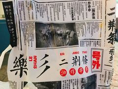 -乐乐姐超级土豆(中关村5号店)