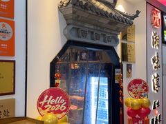 -湘味淳(千禧街店)