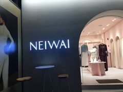 -NEIWAI内外(大学路店)