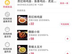 -妈妈的味道(工人体育场东路店)