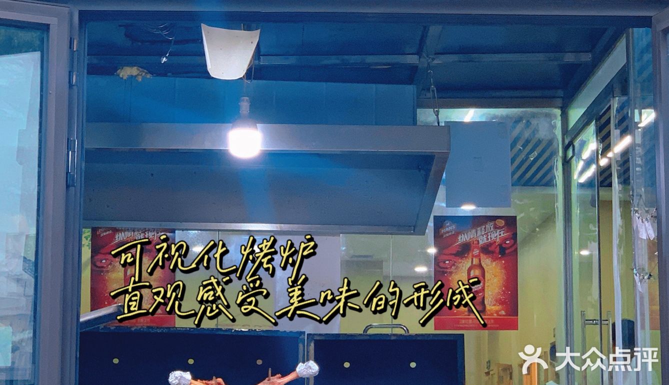 西安烤羊腿的天花板-二道木