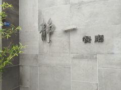 -静一餐厅·湖北菜(前门创始店)