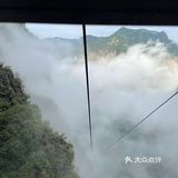 神农山风景区