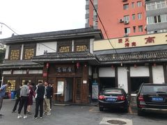 -高丽屋(天宁寺店)