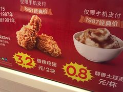 -肯德基(转塘世纪联华店)