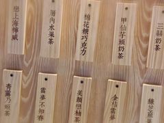 -厝内小眷村(西单大悦城店)