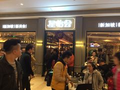 等位区-金椰壳· 大厨新加坡菜(壹方城店)