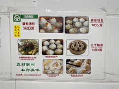 -曼曼汤包(建国西路店)