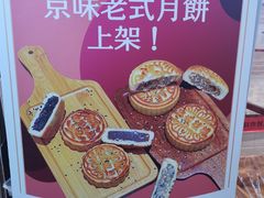 -京天红炸糕(天通苑华联店)