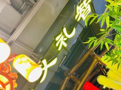 门面-袍家大院重庆火锅(文安路店)