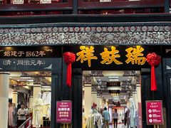 -北京前门大栅栏