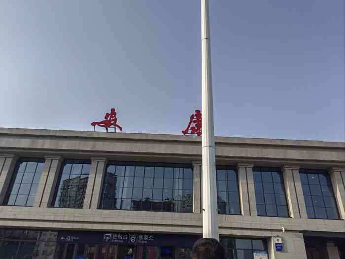 安康站-"坐火车第一次经过安康站,没想到k626在."-大众点评移动版