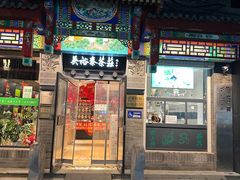 -吴裕泰茶莊(大栅栏店)
