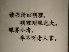 -马相伯故居