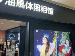 -海马体照相馆(无锡清扬茂业天地店)