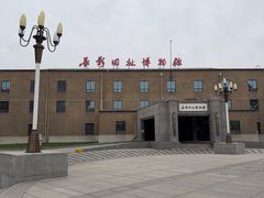-长影旧址博物馆