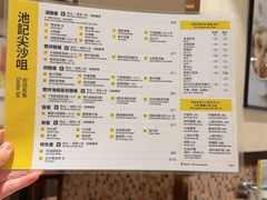 -池记(尖沙咀店)