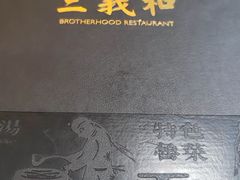 -三义和酒楼(千佛山店)