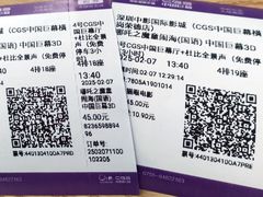 -中影国际影城(CINITY LED横岗店)