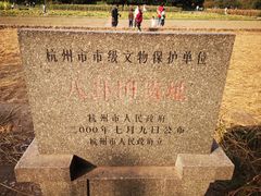 -八卦田遗址公园