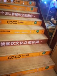 -可可丽舍