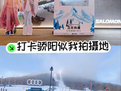 -长白山万达国际滑雪场