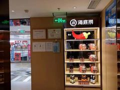-海底捞火锅(高新活力汇店)