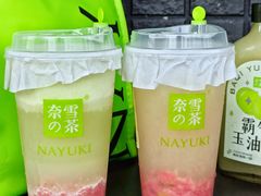 -奈雪的茶(漫广场店)