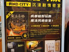 -逃脱反斗城沉浸剧情密室(阳光新业中心店)