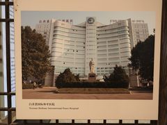 -白求恩柯棣华纪念馆