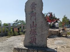 -青州市云门山风景区