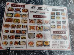 -郑三炮名小吃(公馆老街店)