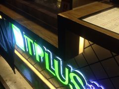 门面-TPLUS茶家(淮海店)